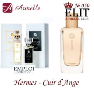 Амплуа мужские №050 Hermes - Cuir d'Ange
