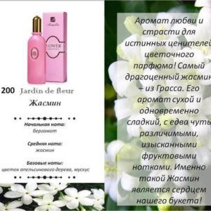 № 201 Фрезия