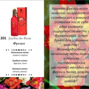 № 200 Жасмин