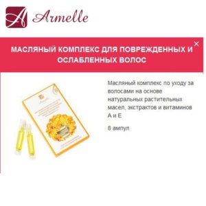 Масляный комплекс
