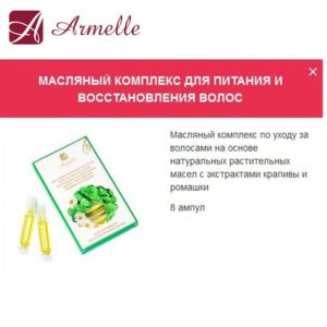 Масляный комплекс